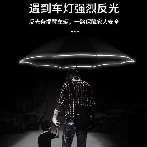 高端品质大牌伞车载反向反光晴雨伞大量礼品广告雨伞定制