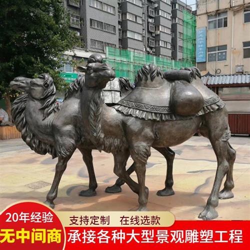 铜雕仿真骆驼玻璃钢雕塑户外铸铜沙漠之舟骆丝绸之路动物摆件厂家