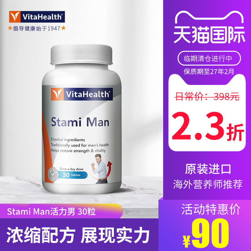 【临期特惠清仓】男性滋肾强肾固精活力非牡蛎精华雄性激素睾酮丸