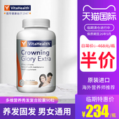 临期特惠清仓黑发防脱保健品内调头发维生素h生物素b12效期26