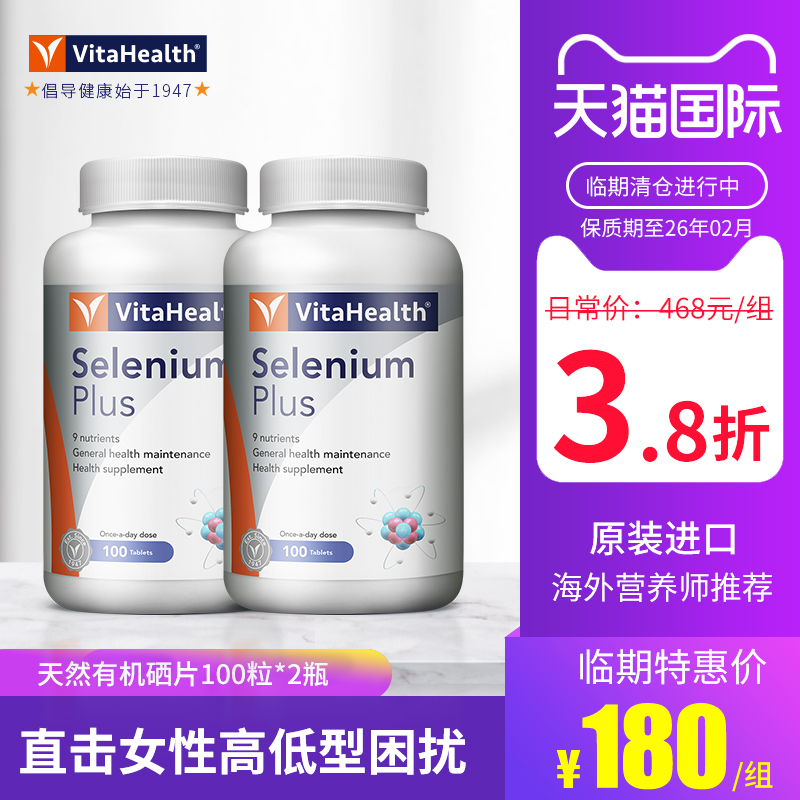 美国进口硒片天然富硒锌200粒