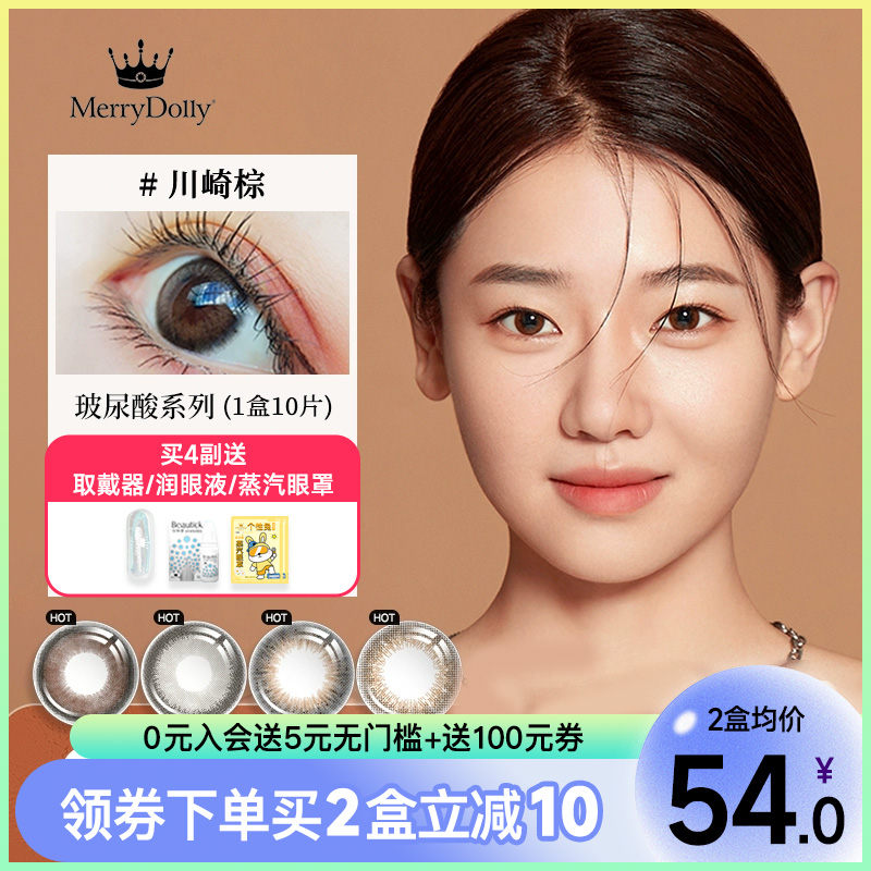 日抛10片 台湾原装 玻尿酸深层保湿