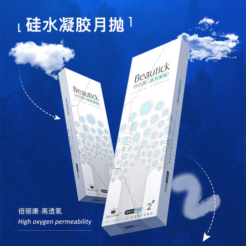 买就送护理盒