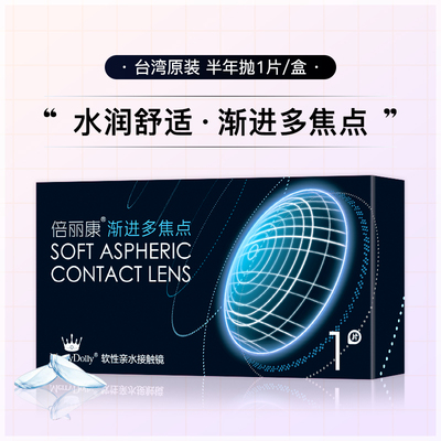 Merrydolly渐进多焦点隐形近视眼镜半年抛2片透明旗舰店官网正品