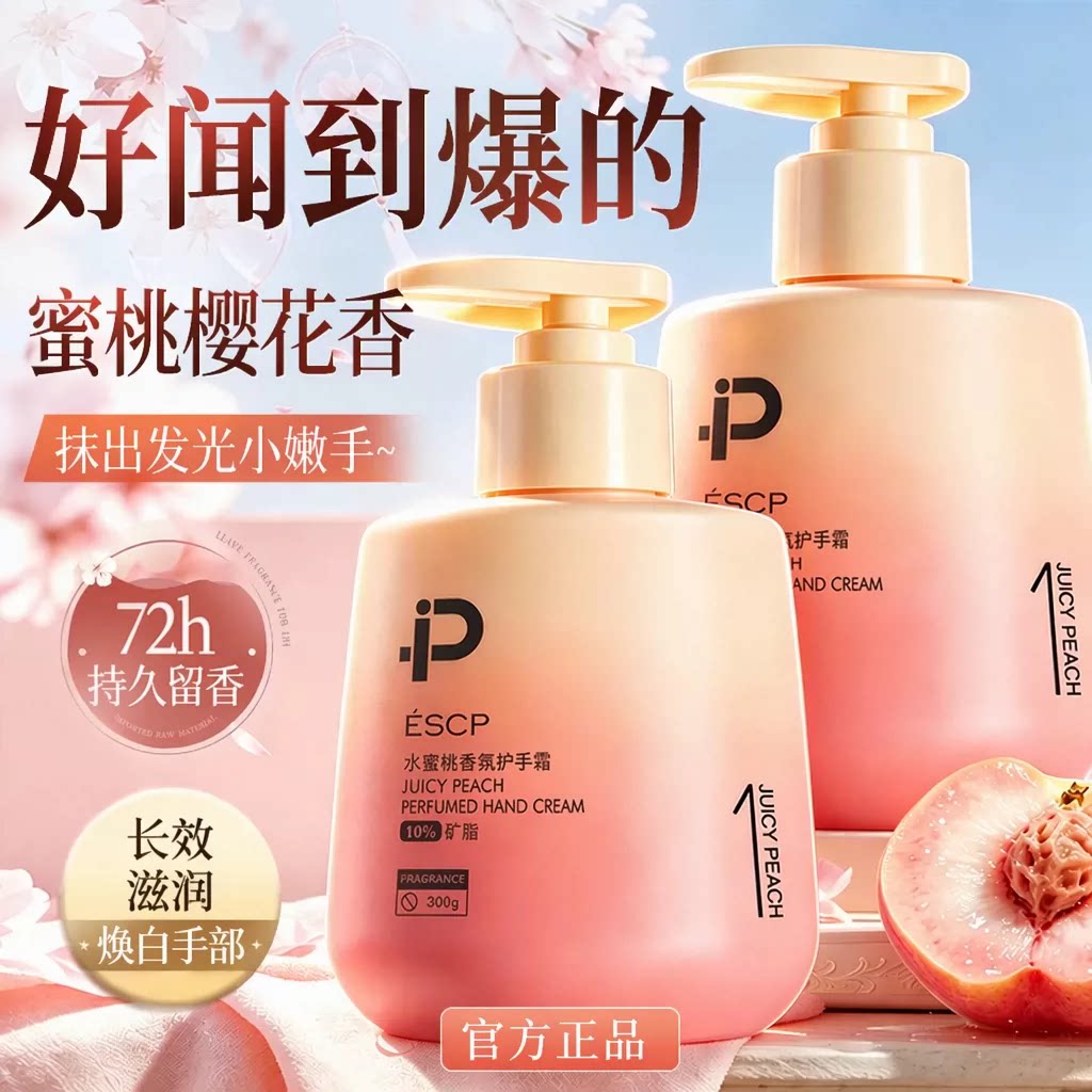 蜜桃护手霜保湿淡化手纹防干裂粗糙秋冬补水长效滋润女男官方正品