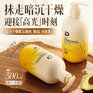 ESCP美肤油保湿 身体乳500ml大容量滋润补水乳液