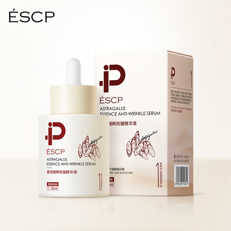 黄芪精粹抗皱精华液50ml