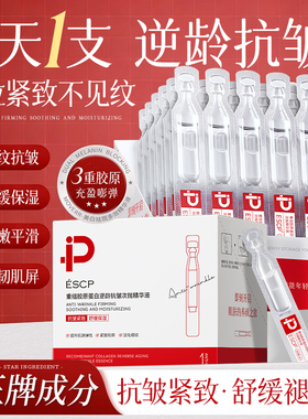 给肌肤喂胶原|重组胶原次抛