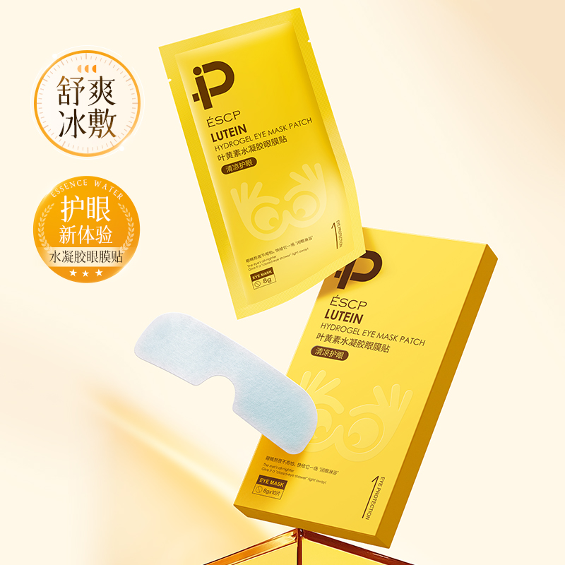 ESCP叶黄素护眼贴冷冰敷缓解眼疲