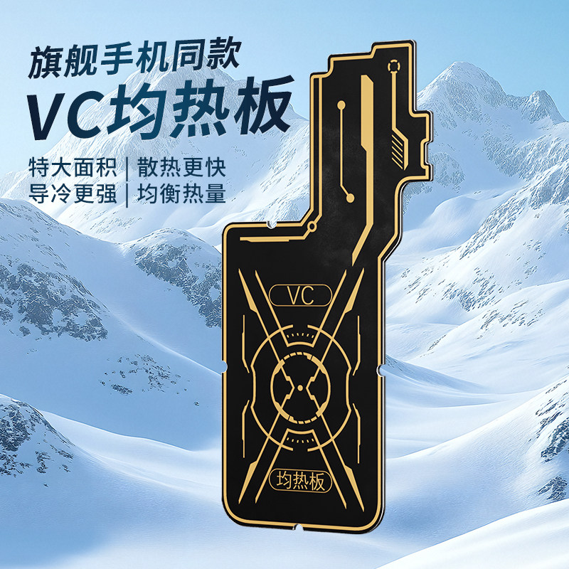 【增强散热】手机VC均热板图片
