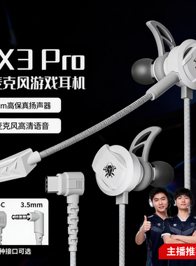 浦记RX3Pro电竞游戏耳机入耳式手机带麦克风耳塞有线和平精英吃鸡