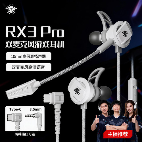 【已售1000+】浦记RX3游戏耳机