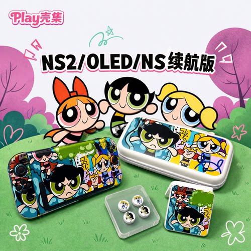 保护套小女警适用switch2/oled版