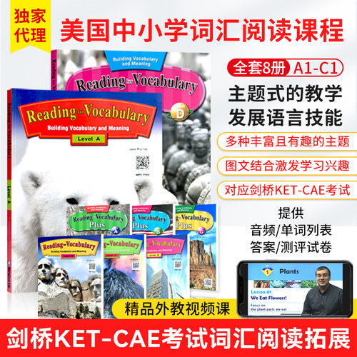 美国小学英语词汇阅读课程含课程