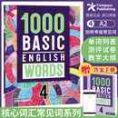 Words 正版 Basic 进口原版 English 适用英语单词词典 常见词英语单词词典 1000 新版 4级 小学英语单词教辅书