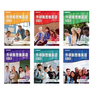 外研新思维英语青少版 入门级 1 2 3 4 5级 点读版学生用书+练习册 原版剑桥英语English in mind初高中英语教材KET/PET考试