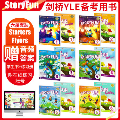 剑桥少儿英语YLE考试冲刺教材