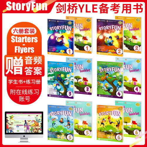 剑桥少儿英语YLE考试冲刺教材