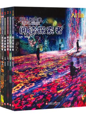 美国国家地理readingexplorer