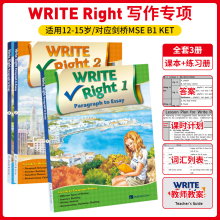 瑞派写作Write Right Paragraph to Essay 1/2/3级 课本+练习册 少儿高阶专项写作短期教材课程 13-15岁适用