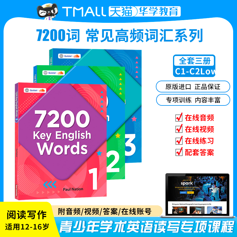 剑桥考试托福雅思考试词汇