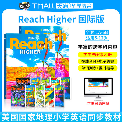 国家地理少儿英语ReachHigher