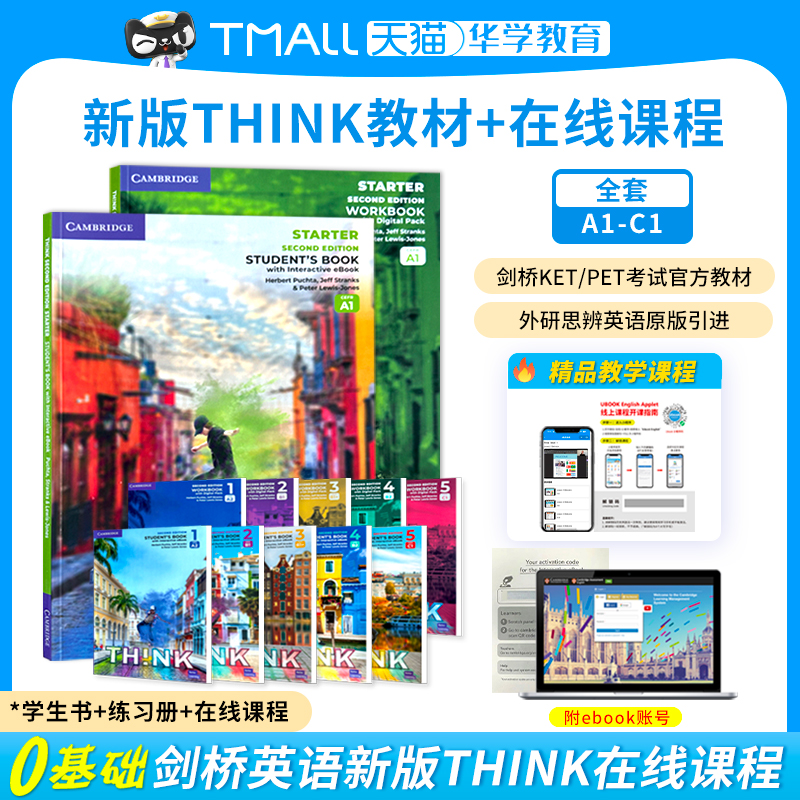 剑桥青少英语教材第二版Think