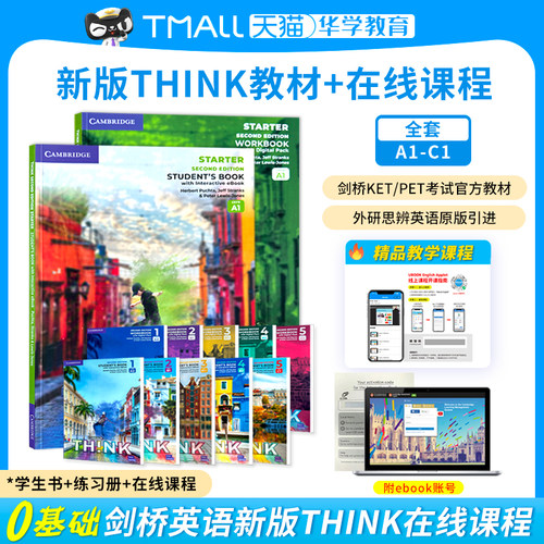 剑桥青少英语教材第二版Think