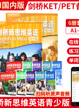剑桥新思维英语青少版 English in Mind Starter 1 2 3 4 5级 点读版EIM剑桥KET/PET考试教辅 A1入门级外国语学校精选教材