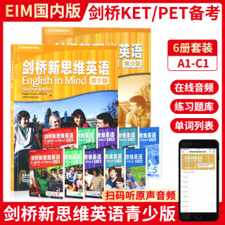 剑桥新思维英语青少版 English in Mind Starter 1 2 3 4 5级 点读版EIM剑桥KET/PET考试教辅 A1入门级外国语学校精选教材