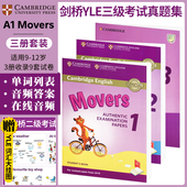剑桥少儿英语考试YLE二级备考资料 123级三册 Cambridge 2019新版 english Movers 官方全真题集试卷备考教辅材料 含在线音频答案