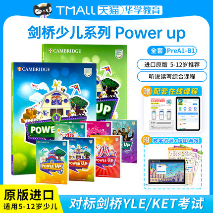 进口原版 剑桥少儿英语 Power Up Star 1 2 3 4 5 6级学生教材 剑桥官方YLE考试备考教辅 剑桥英文原版进口含账号