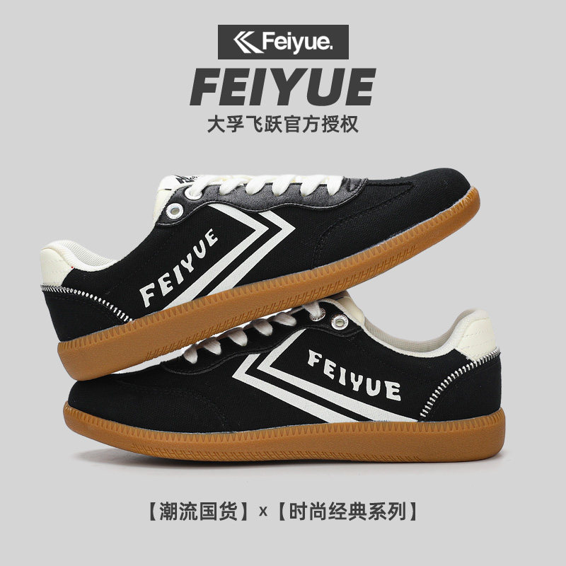 飞跃秋季新款男女鞋德训鞋
