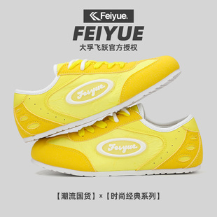 飞跃2026春季女鞋透气百搭休闲帆布鞋黄色板鞋大孚飞跃复古德训鞋