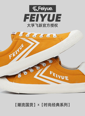 飞跃2026春季新款复古帆布鞋男学生鞋透气硫化鞋板鞋休闲女鞋