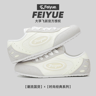 飞跃2026春季新款德训鞋复古轻便板鞋女大孚飞跃透气女鞋休闲鞋
