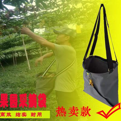 农用果园专用采果袋采摘包采摘袋高效采摘工具新款采果包苹果袋