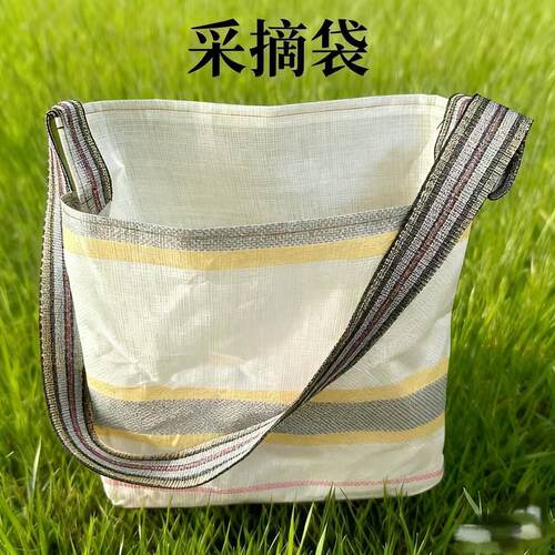 农用编织袋水果收纳袋套拣货包采摘专用袋便携玉米防水挎肩袋子