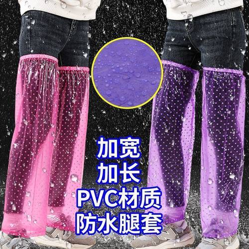pvc束口裤腿套防水护膝骑车挡雨护膝防油脚套采茶工作腿套水产鱼