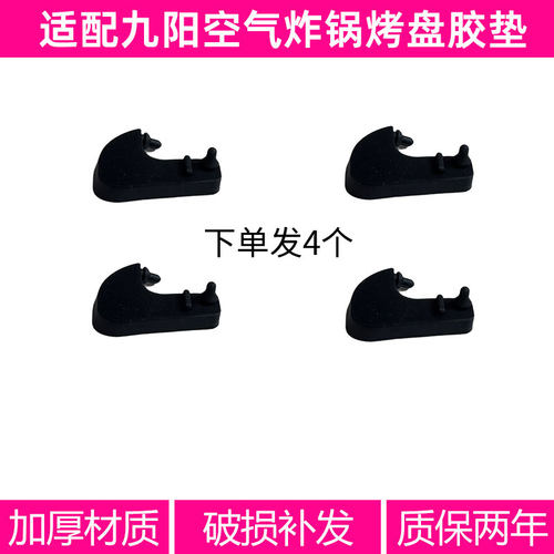 适合九阳空气炸锅VF735/VF736/VF739/VF732烤盘烤架网硅胶垫配件