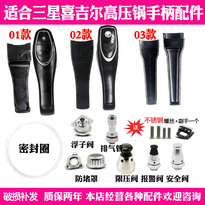 适合三星高压锅配件手柄喜吉尔喜相缘喜临门香港双喜压力锅把手