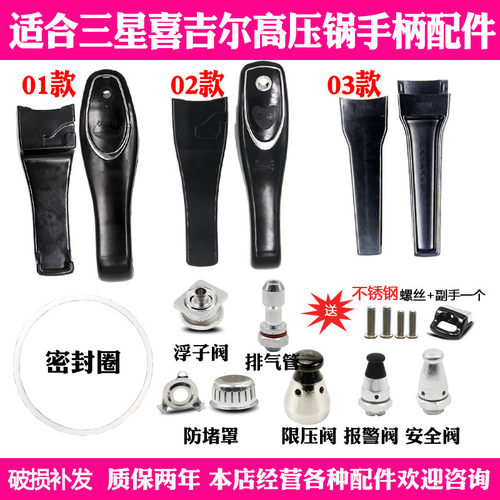 适合三星高压锅配件手柄喜吉尔喜相缘喜临门香港双喜压力锅把手