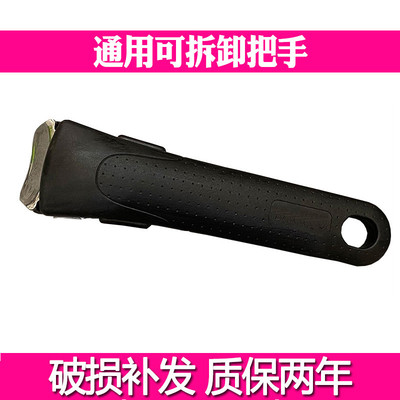 适合特福tefal配件炒锅无柄专用