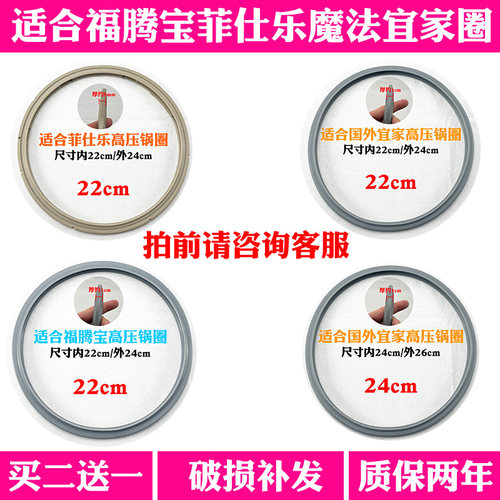 沙仑苏wmf福德宝菲仕乐高压锅品牌通用密封圈魔法压力锅硅胶圈