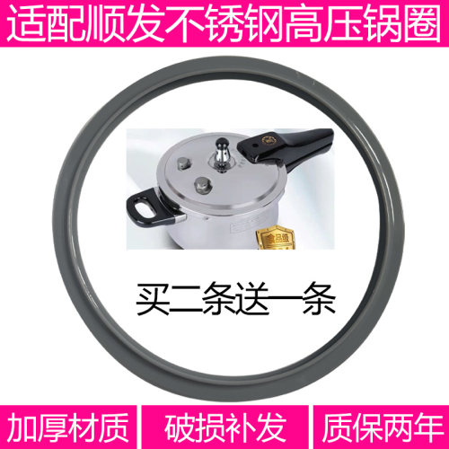 适合顺发不锈钢高压锅密封圈18胶圈皮圈20硅胶橡胶圈压力锅配件24