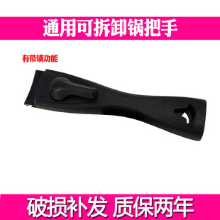 通用特福巧叠平底锅炒炖煎锅可拆卸手柄防烫可拆卸自锁锅把手配件