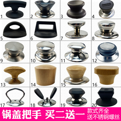 通用锅盖帽不锈钢防烫顶珠配件