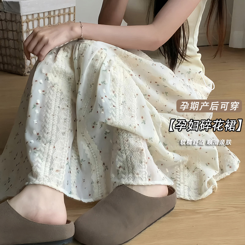 孕妇碎花蕾丝裙2026夏季新款温柔风半身裙显瘦a字裙百褶淑女长裙