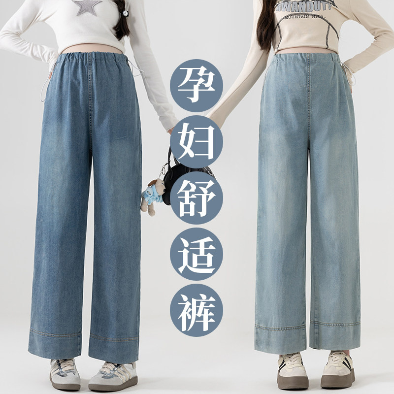 实拍 孕妇夏季九分莱赛尔天丝薄款弹力无托腹外穿牛仔裤小个子
