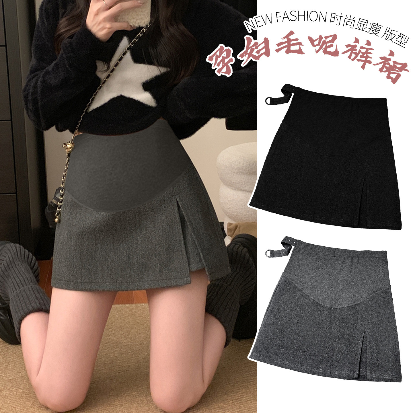 现孕妇春新款毛呢百搭半身裙秋冬a字灰色包臀裤裙显瘦托腹短裙
